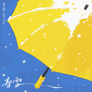 陈美娇花园大酒店一打七
