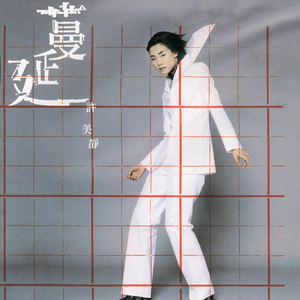 陈美娇花园大酒店一打七
